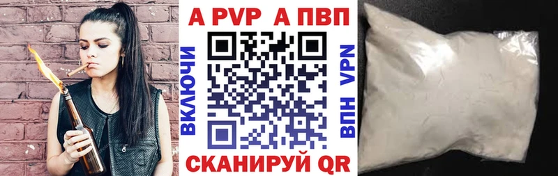 A PVP Crystall Усть-Катав