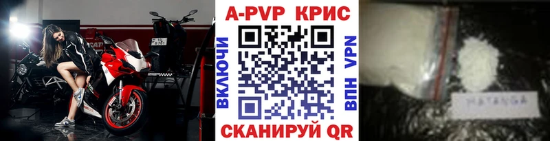 Alfa_PVP кристаллы  Усть-Катав 