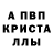 Альфа ПВП мука MrKonstral