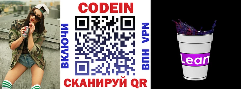 OMG ТОР  сайты даркнета как зайти  Codein Purple Drank  Усть-Катав 
